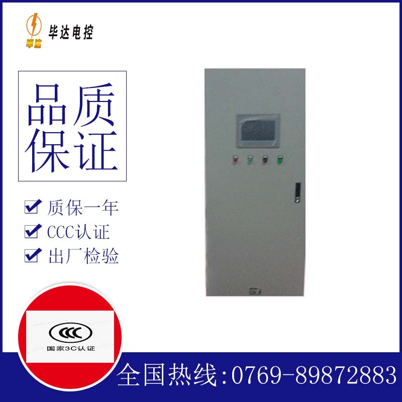 绥德变频控制箱