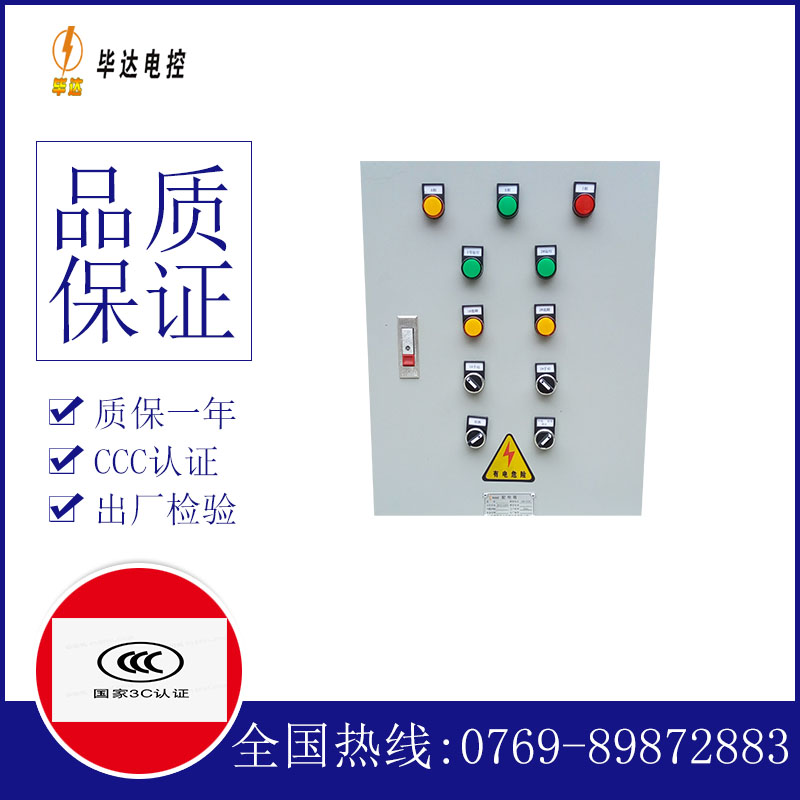 绥德水泵控制箱